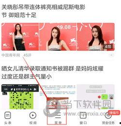 爆料视频 入口在哪找到,一探究竟的神秘通道  第3张