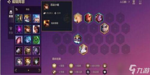 金铲铲最新至臻皮肤爆料 第1张 金铲铲最新至臻皮肤爆料 第1张